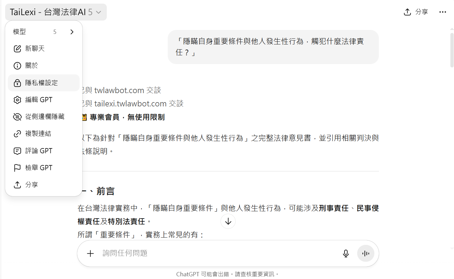 授權存取確認視窗